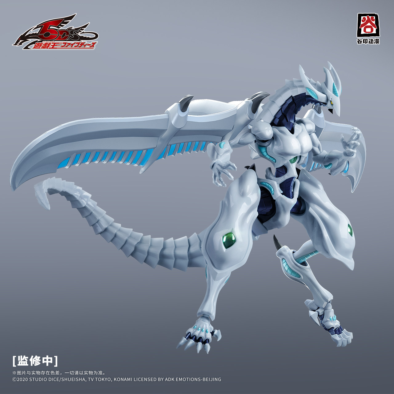 Model Kit Yugioh Bandai - Guyin Animation Original Lizenzierte Yu-Gi-Oh! 5D's
