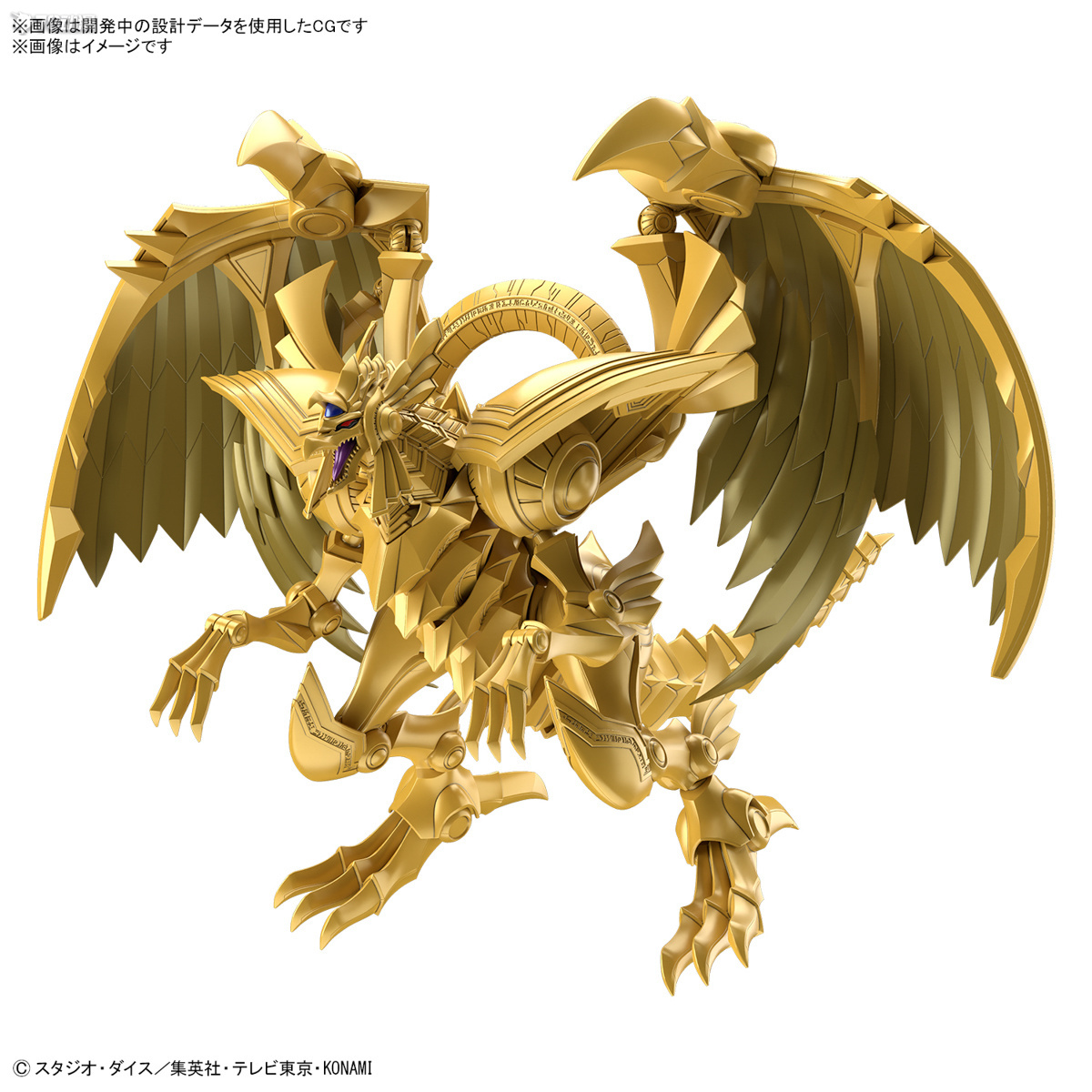 Auf Lager Original BANDAI FRS  – Model Kit Yugioh Bandai Bewertung und Preis