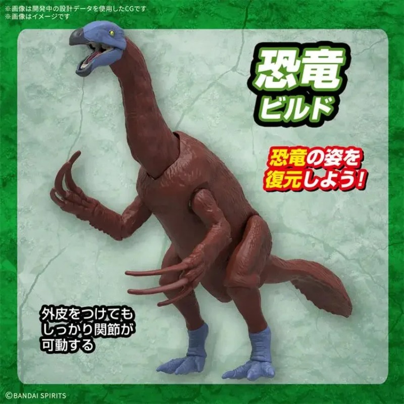 Auf Lager BANDAI PLANNOSAURUS  – Model Kit Dinosaur Bandai Bewertung und Preis