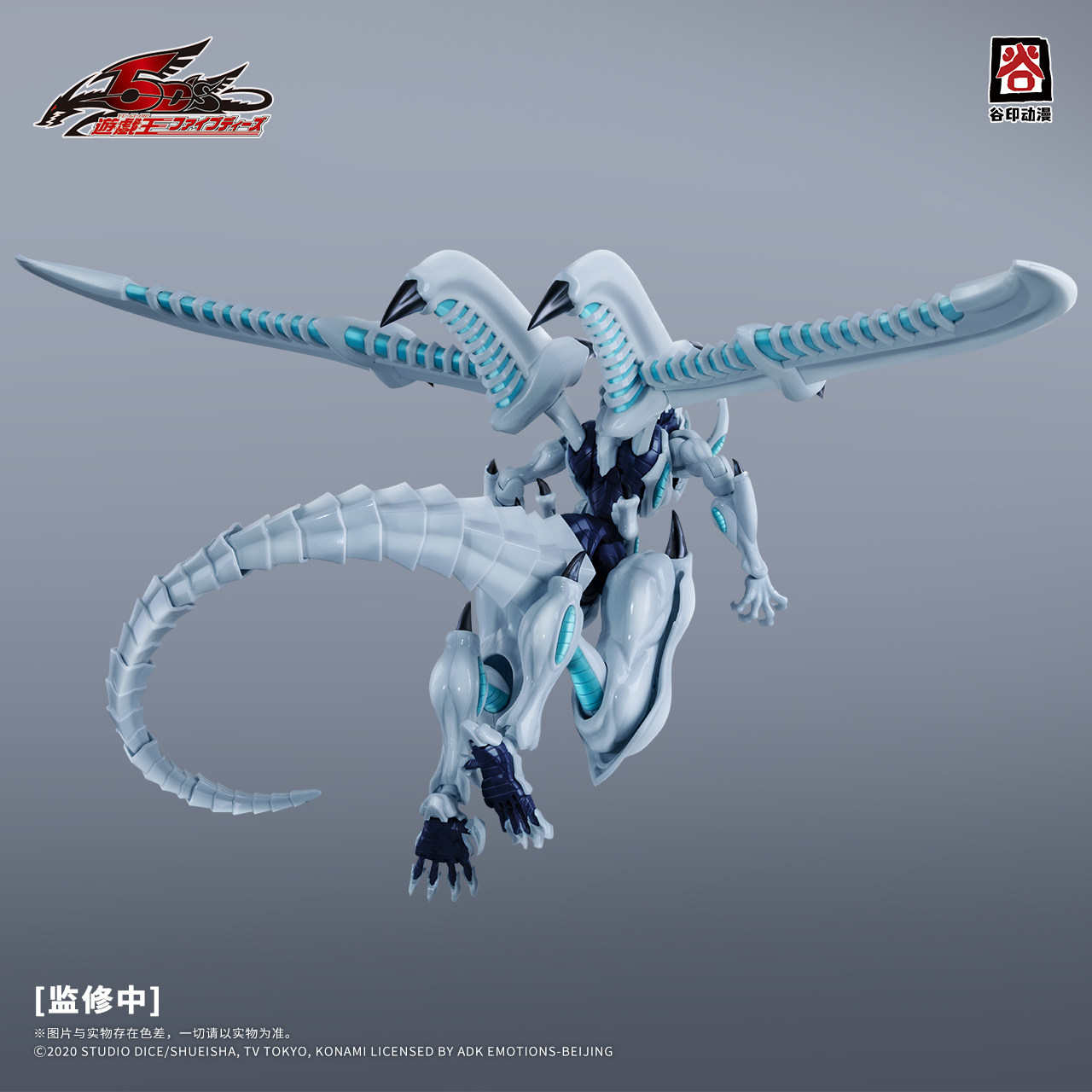 Guyin Animation Original Lizen – Model Kit Yugioh Bandai Bewertung und Preis