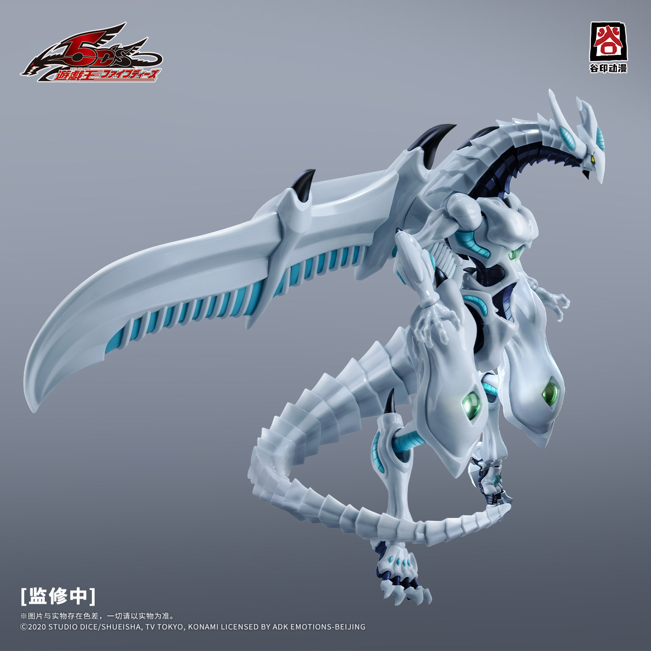 Guyin Animation Original Lizen – Model Kit Yugioh Bandai Bewertung und Preis